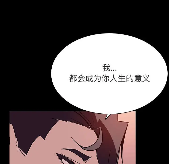 与上司的密约[顶通]韩漫全集-第 30 话无删减无遮挡章节图片 