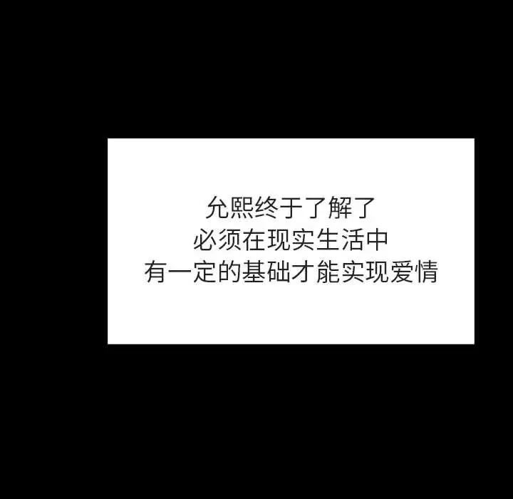 与上司的密约[顶通]韩漫全集-第 30 话无删减无遮挡章节图片 