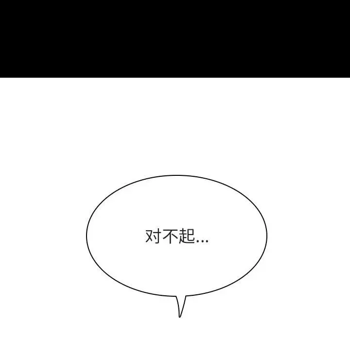 与上司的密约[顶通]韩漫全集-第 30 话无删减无遮挡章节图片 