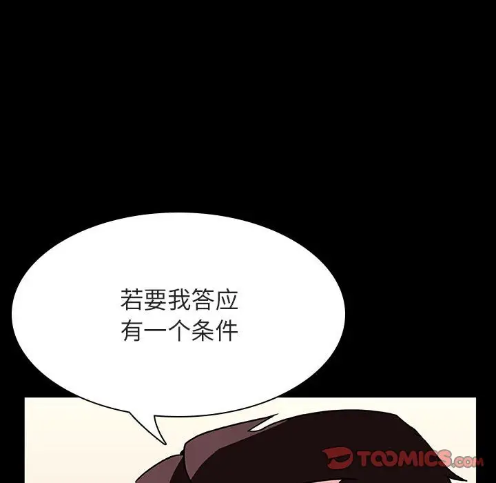 与上司的密约[顶通]韩漫全集-第 30 话无删减无遮挡章节图片 
