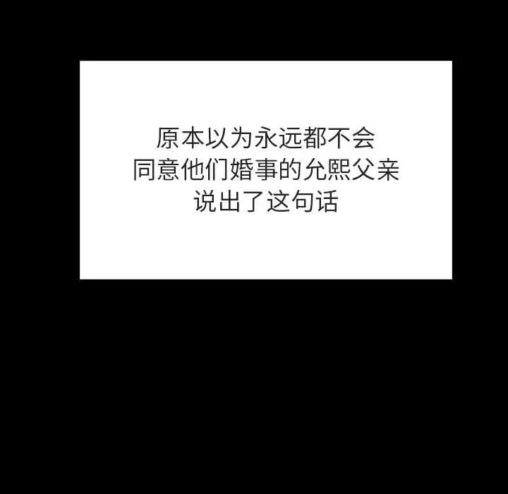 与上司的密约[顶通]韩漫全集-第 30 话无删减无遮挡章节图片 