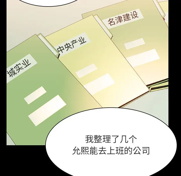 与上司的密约[顶通]韩漫全集-第 30 话无删减无遮挡章节图片 
