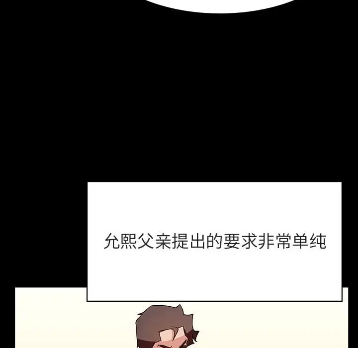 与上司的密约[顶通]韩漫全集-第 30 话无删减无遮挡章节图片 