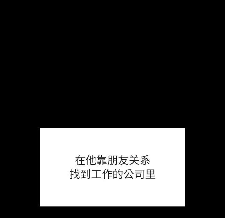 与上司的密约[顶通]韩漫全集-第 30 话无删减无遮挡章节图片 