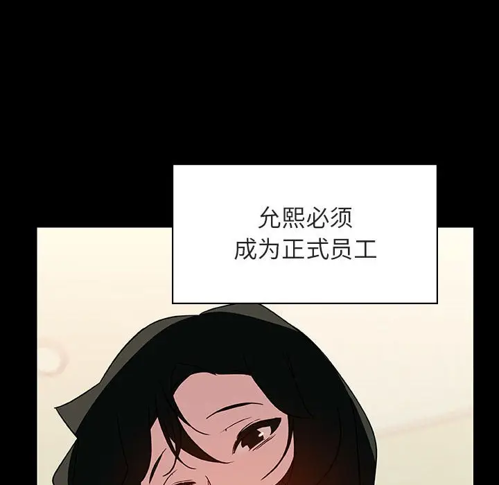 与上司的密约[顶通]韩漫全集-第 30 话无删减无遮挡章节图片 