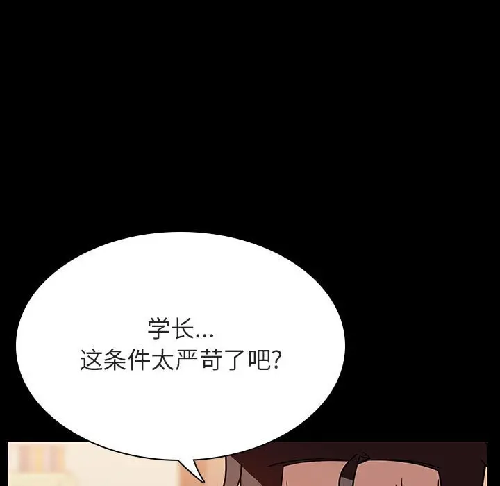 与上司的密约[顶通]韩漫全集-第 30 话无删减无遮挡章节图片 