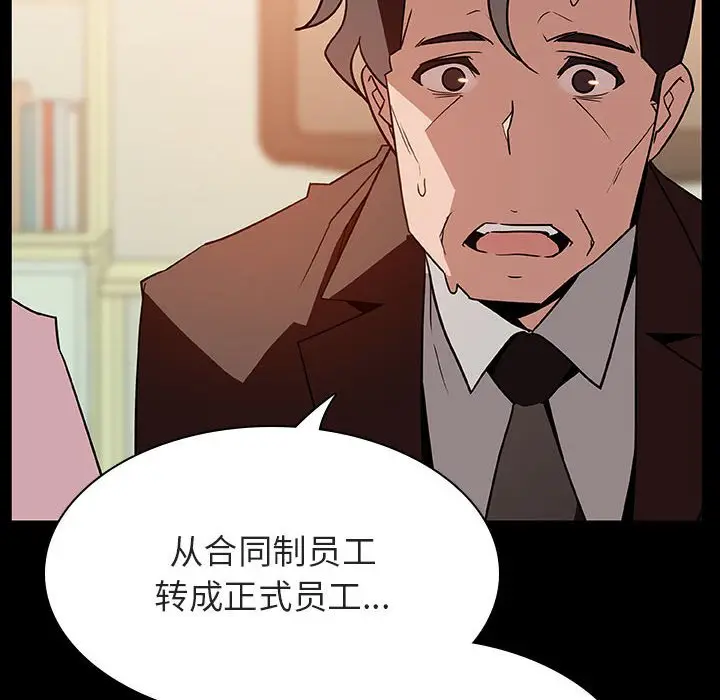 与上司的密约[顶通]韩漫全集-第 30 话无删减无遮挡章节图片 