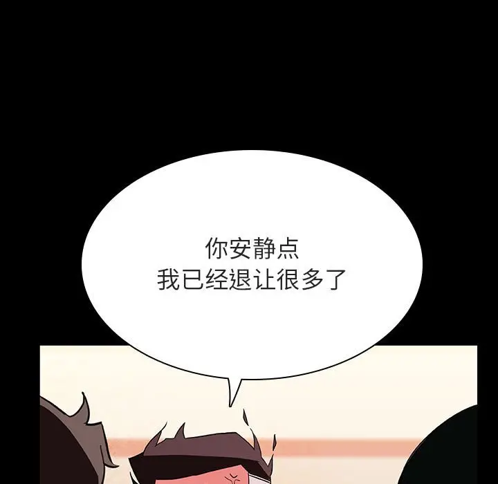 与上司的密约[顶通]韩漫全集-第 30 话无删减无遮挡章节图片 
