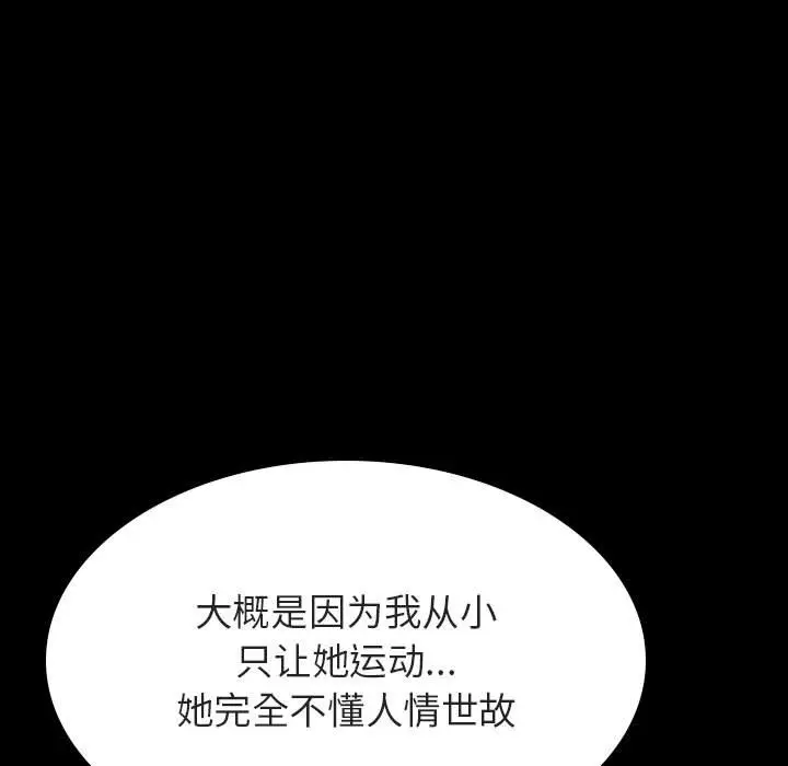 与上司的密约[顶通]韩漫全集-第 30 话无删减无遮挡章节图片 