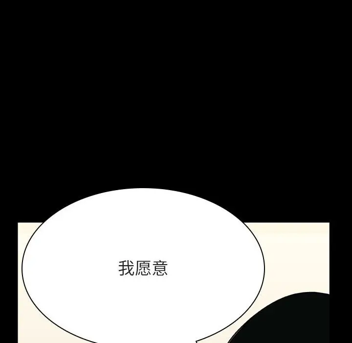 与上司的密约[顶通]韩漫全集-第 30 话无删减无遮挡章节图片 