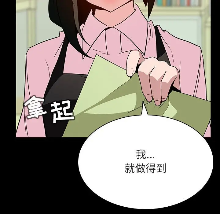 与上司的密约[顶通]韩漫全集-第 30 话无删减无遮挡章节图片 