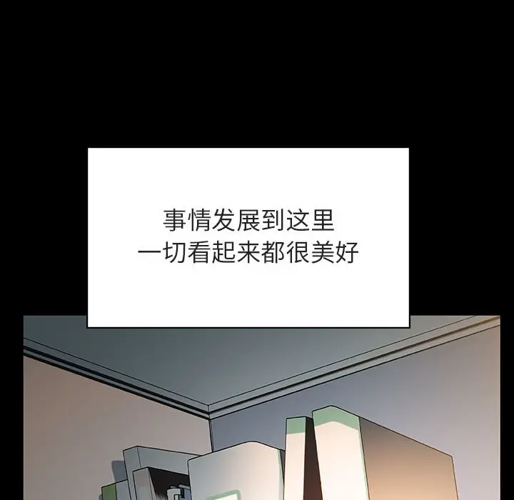 与上司的密约[顶通]韩漫全集-第 30 话无删减无遮挡章节图片 