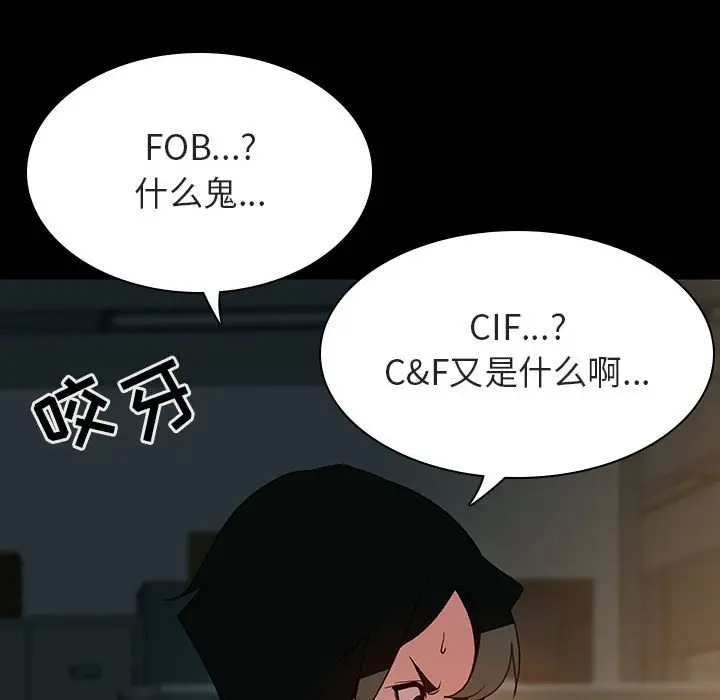 与上司的密约[顶通]韩漫全集-第 30 话无删减无遮挡章节图片 