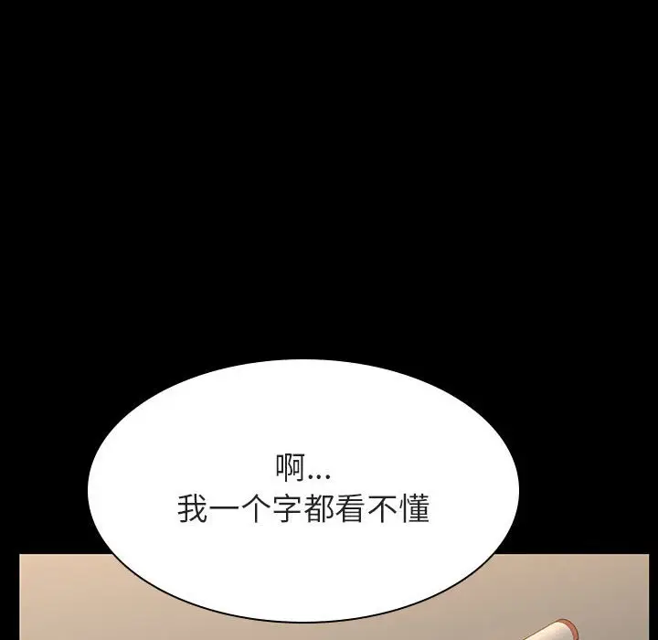 与上司的密约[顶通]韩漫全集-第 30 话无删减无遮挡章节图片 