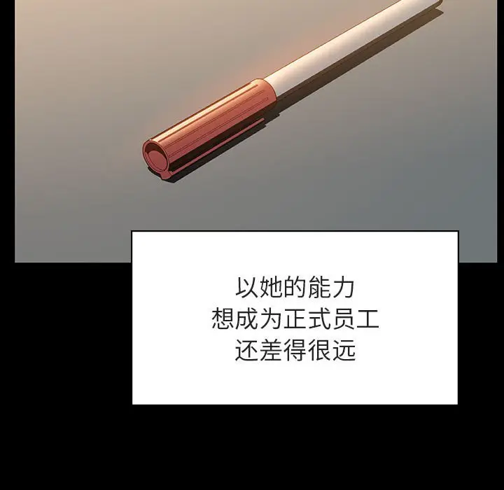 与上司的密约[顶通]韩漫全集-第 30 话无删减无遮挡章节图片 