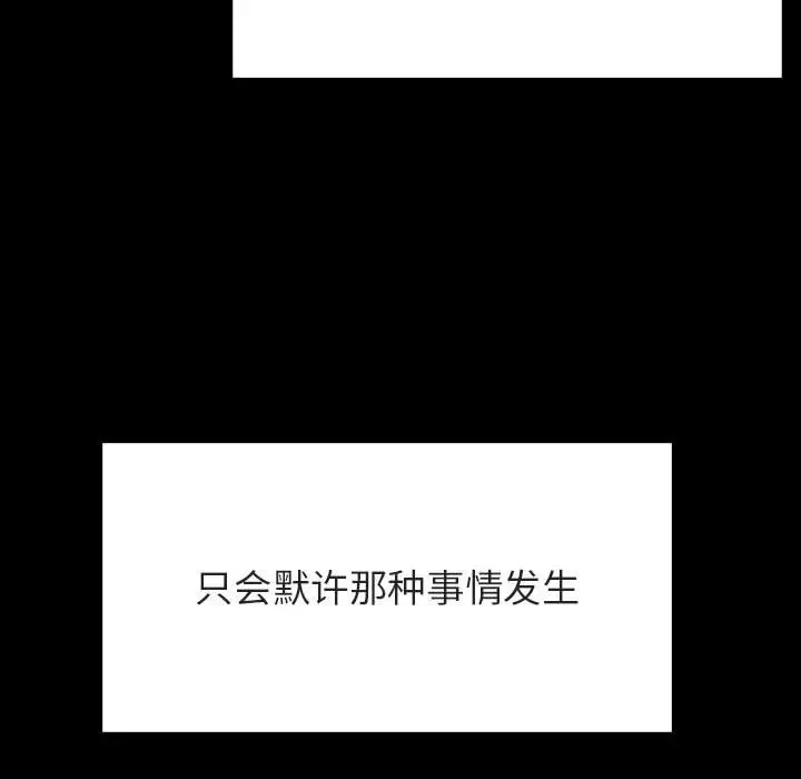与上司的密约[顶通]韩漫全集-第 30 话无删减无遮挡章节图片 