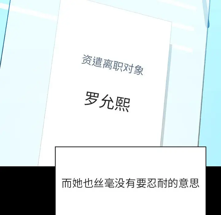 与上司的密约[顶通]韩漫全集-第 30 话无删减无遮挡章节图片 