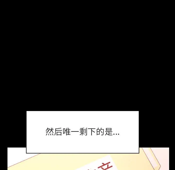 与上司的密约[顶通]韩漫全集-第 30 话无删减无遮挡章节图片 