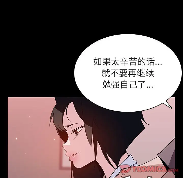 与上司的密约[顶通]韩漫全集-第 30 话无删减无遮挡章节图片 