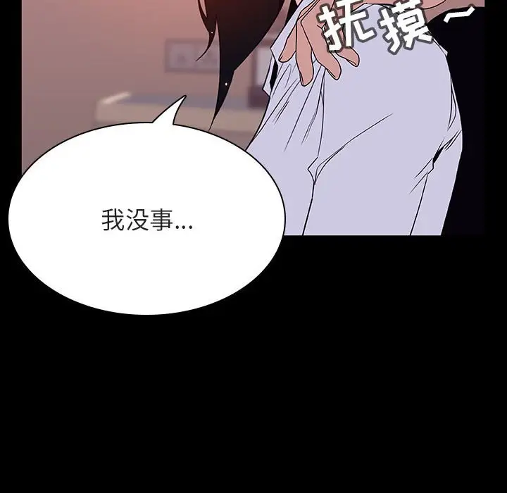 与上司的密约[顶通]韩漫全集-第 30 话无删减无遮挡章节图片 