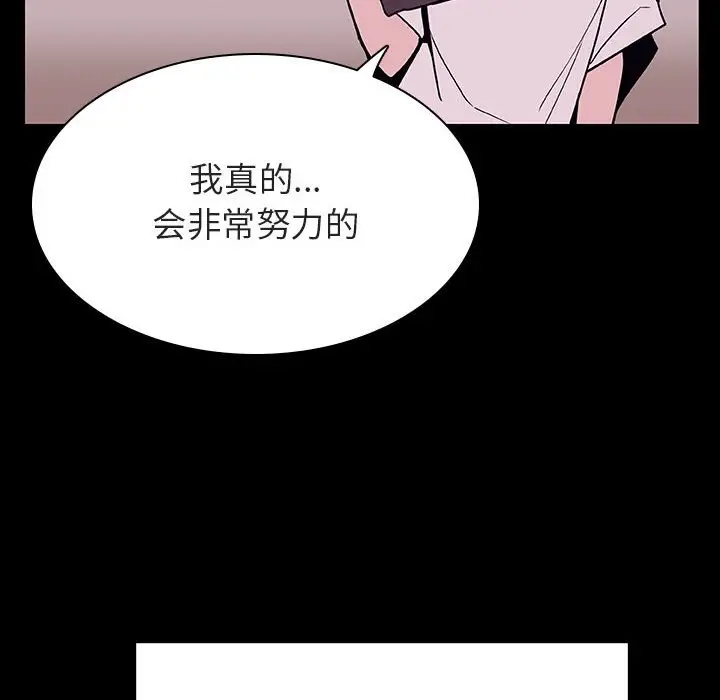 与上司的密约[顶通]韩漫全集-第 30 话无删减无遮挡章节图片 