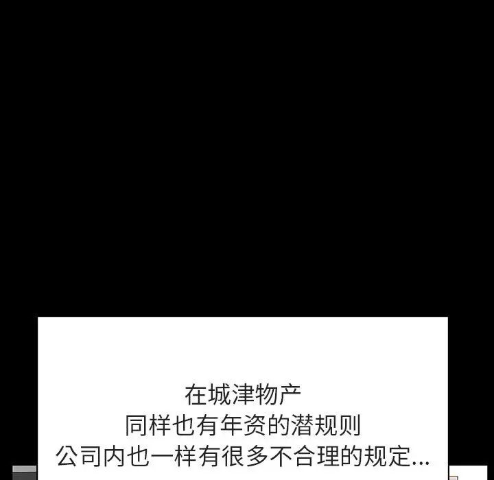 与上司的密约[顶通]韩漫全集-第 30 话无删减无遮挡章节图片 
