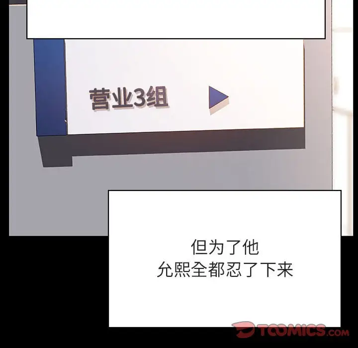 与上司的密约[顶通]韩漫全集-第 30 话无删减无遮挡章节图片 