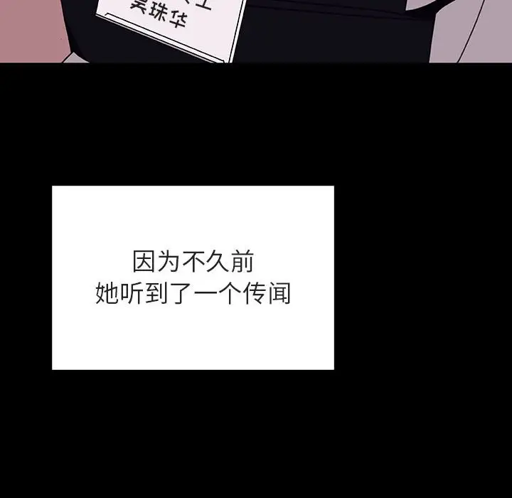 与上司的密约[顶通]韩漫全集-第 30 话无删减无遮挡章节图片 