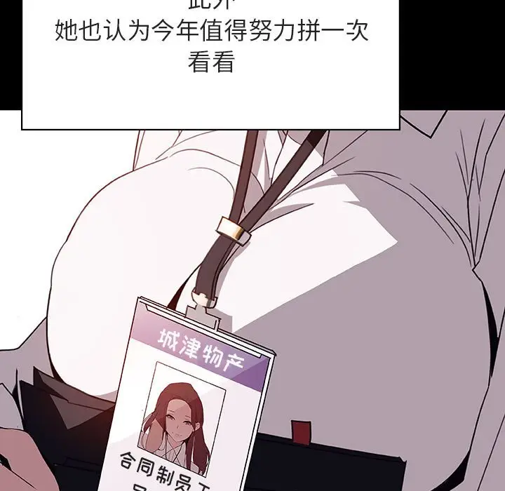 与上司的密约[顶通]韩漫全集-第 30 话无删减无遮挡章节图片 