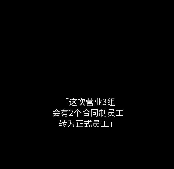 与上司的密约[顶通]韩漫全集-第 30 话无删减无遮挡章节图片 