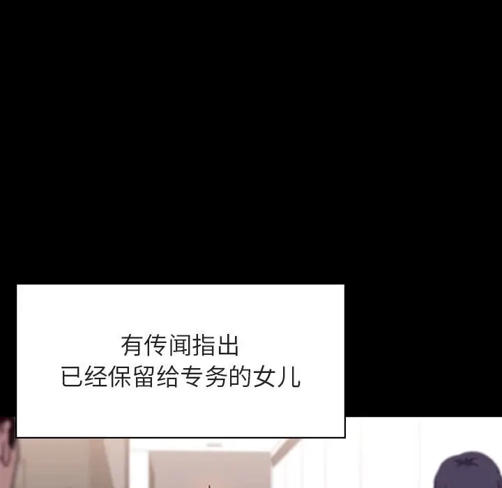 与上司的密约[顶通]韩漫全集-第 30 话无删减无遮挡章节图片 