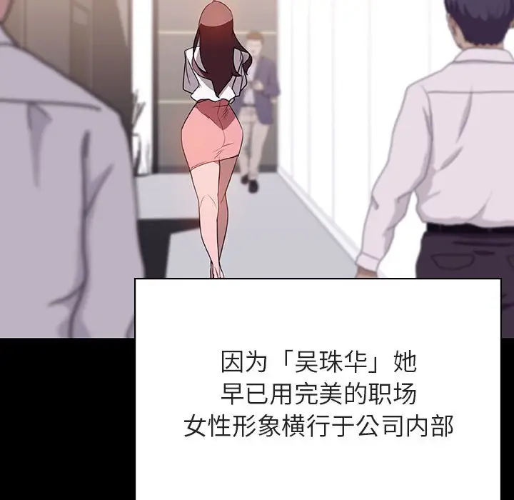 与上司的密约[顶通]韩漫全集-第 30 话无删减无遮挡章节图片 