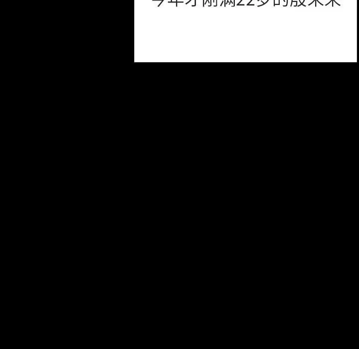 与上司的密约[顶通]韩漫全集-第 30 话无删减无遮挡章节图片 