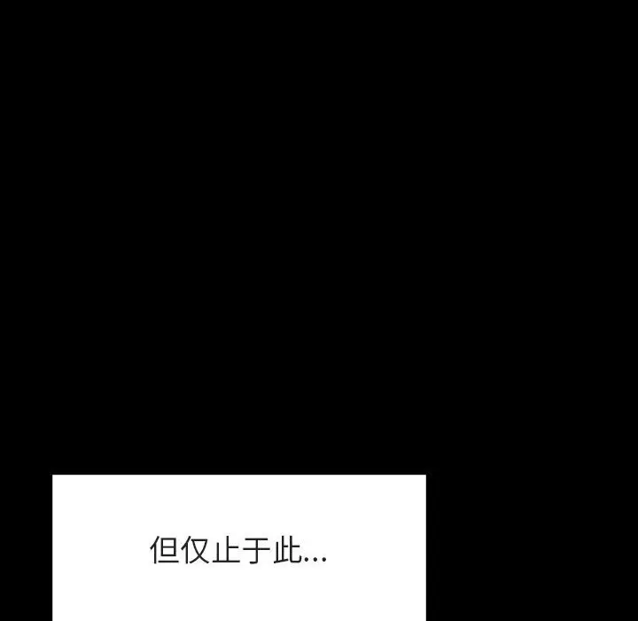 与上司的密约[顶通]韩漫全集-第 30 话无删减无遮挡章节图片 