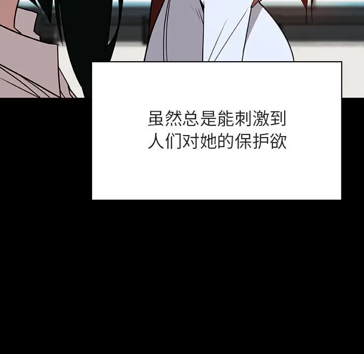 与上司的密约[顶通]韩漫全集-第 30 话无删减无遮挡章节图片 