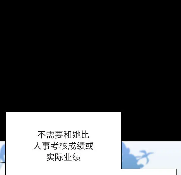 与上司的密约[顶通]韩漫全集-第 30 话无删减无遮挡章节图片 