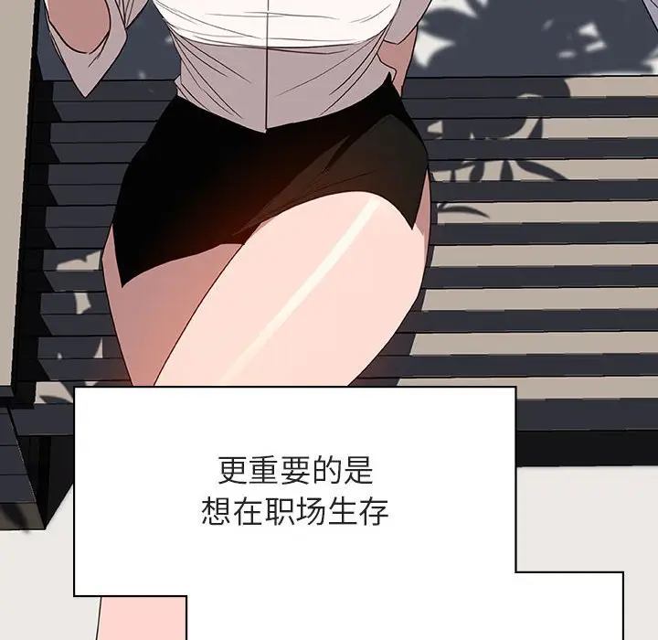 与上司的密约[顶通]韩漫全集-第 30 话无删减无遮挡章节图片 