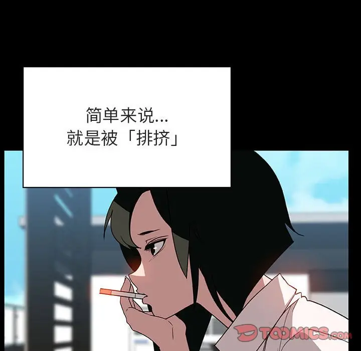 与上司的密约[顶通]韩漫全集-第 30 话无删减无遮挡章节图片 