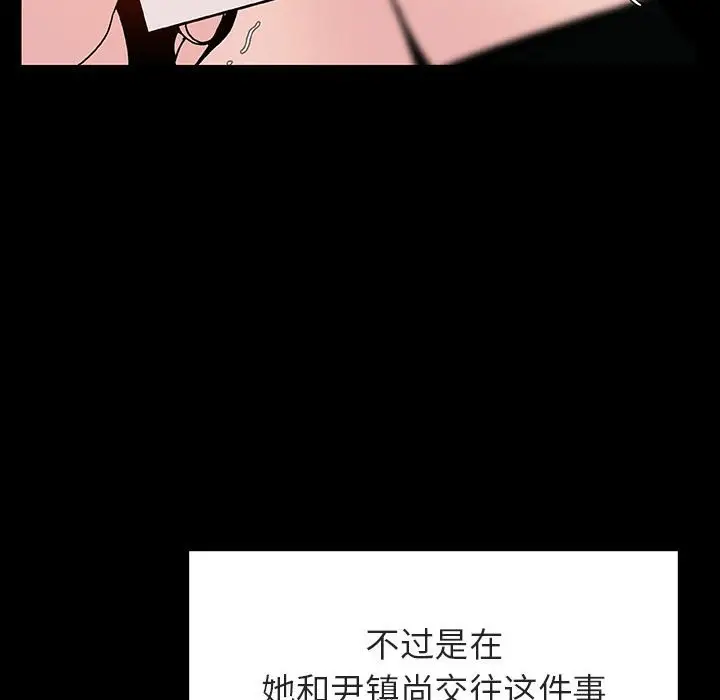 与上司的密约[顶通]韩漫全集-第 30 话无删减无遮挡章节图片 