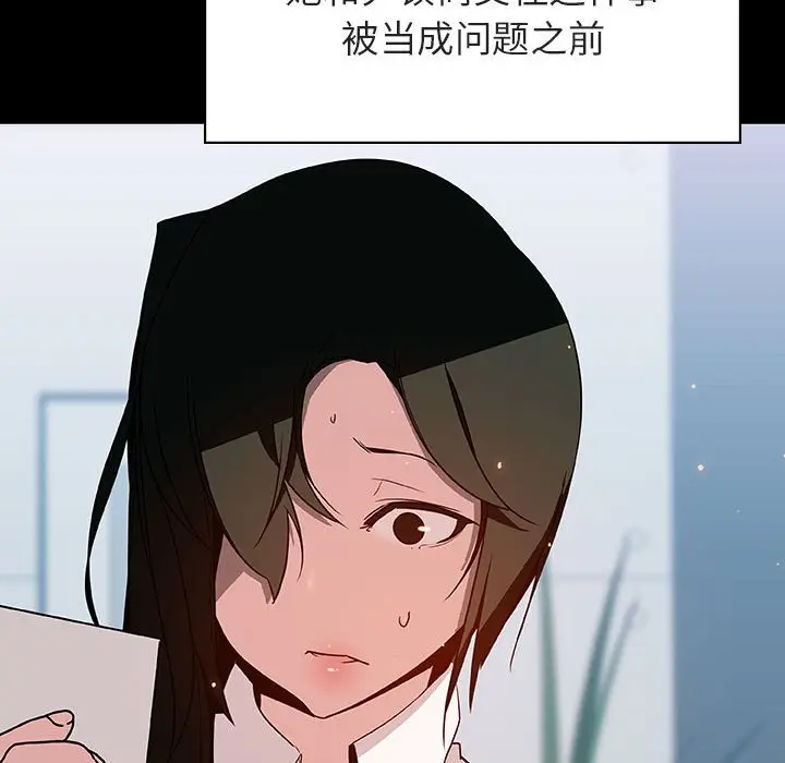 与上司的密约[顶通]韩漫全集-第 30 话无删减无遮挡章节图片 