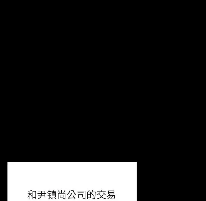 与上司的密约[顶通]韩漫全集-第 30 话无删减无遮挡章节图片 