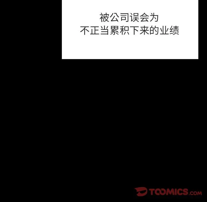 与上司的密约[顶通]韩漫全集-第 30 话无删减无遮挡章节图片 