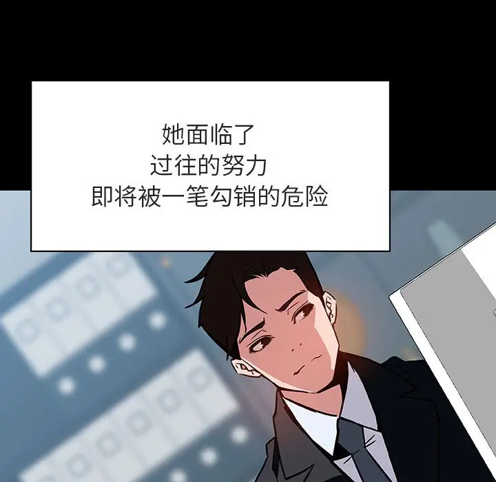与上司的密约[顶通]韩漫全集-第 30 话无删减无遮挡章节图片 