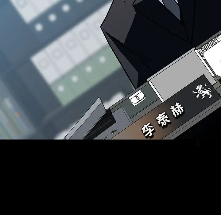 与上司的密约[顶通]韩漫全集-第 30 话无删减无遮挡章节图片 