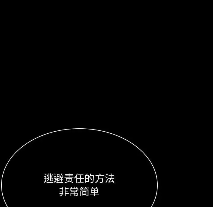 与上司的密约[顶通]韩漫全集-第 30 话无删减无遮挡章节图片 