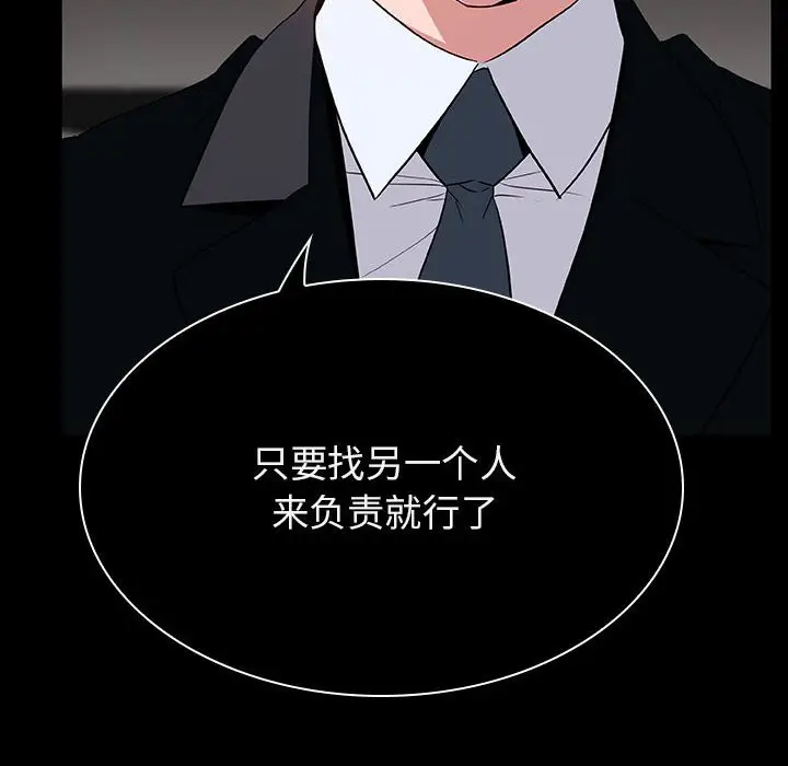 与上司的密约[顶通]韩漫全集-第 30 话无删减无遮挡章节图片 