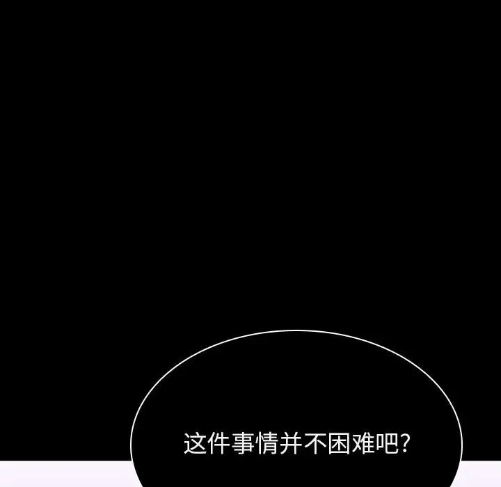 与上司的密约[顶通]韩漫全集-第 30 话无删减无遮挡章节图片 