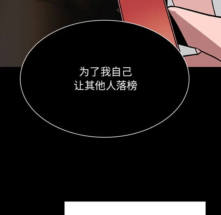 与上司的密约[顶通]韩漫全集-第 30 话无删减无遮挡章节图片 