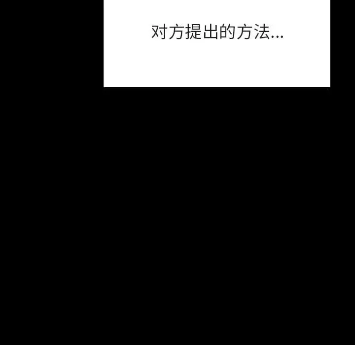 与上司的密约[顶通]韩漫全集-第 30 话无删减无遮挡章节图片 