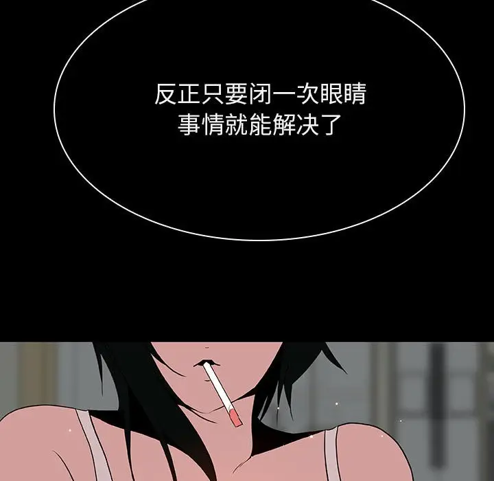 与上司的密约[顶通]韩漫全集-第 30 话无删减无遮挡章节图片 